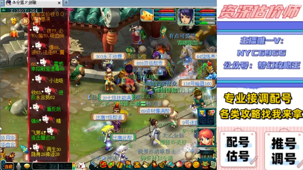 估号，调号，配号，推号 第6段