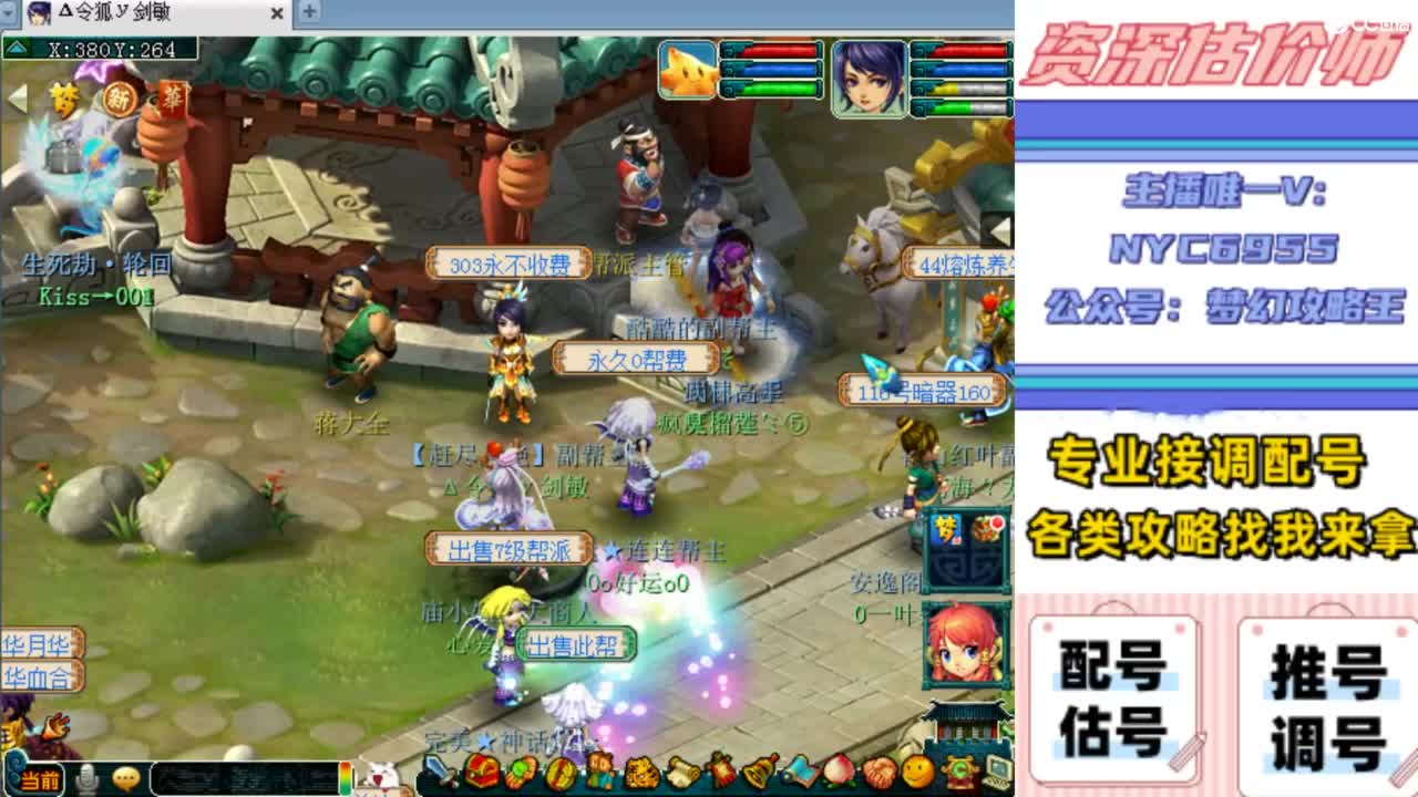 估号，调号，配号，推号 第8段