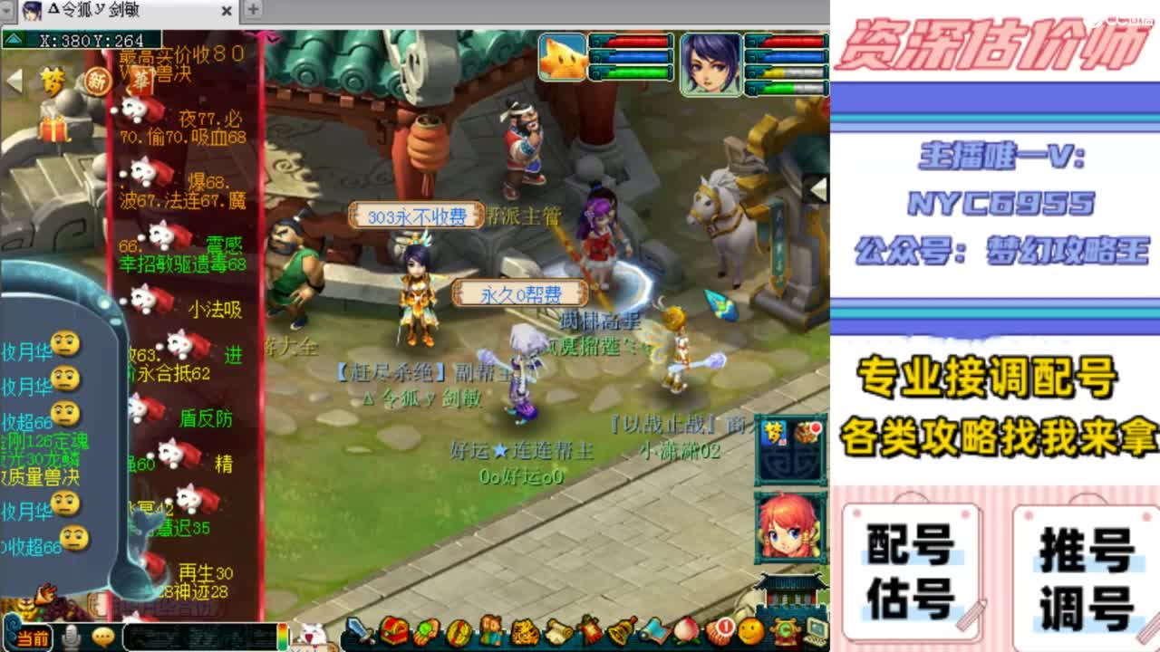 估号，调号，配号，推号 第10段