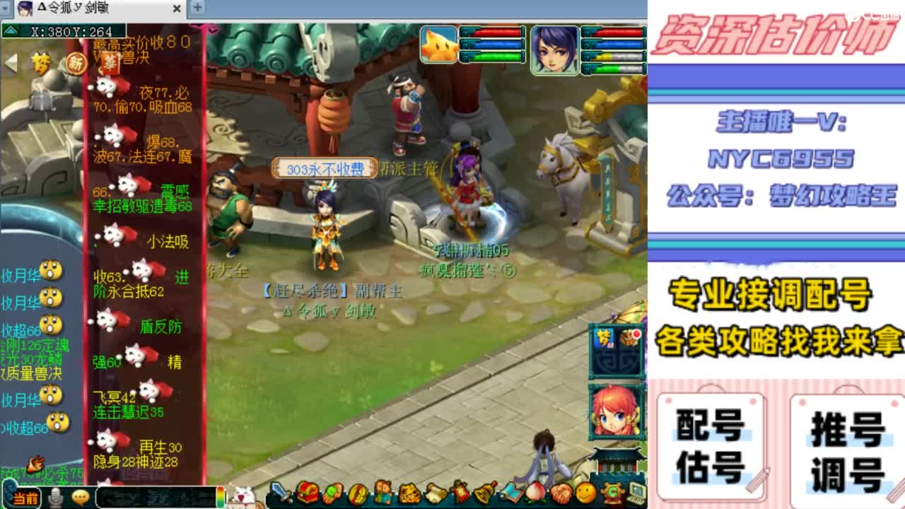 估号，调号，配号，推号 第11段