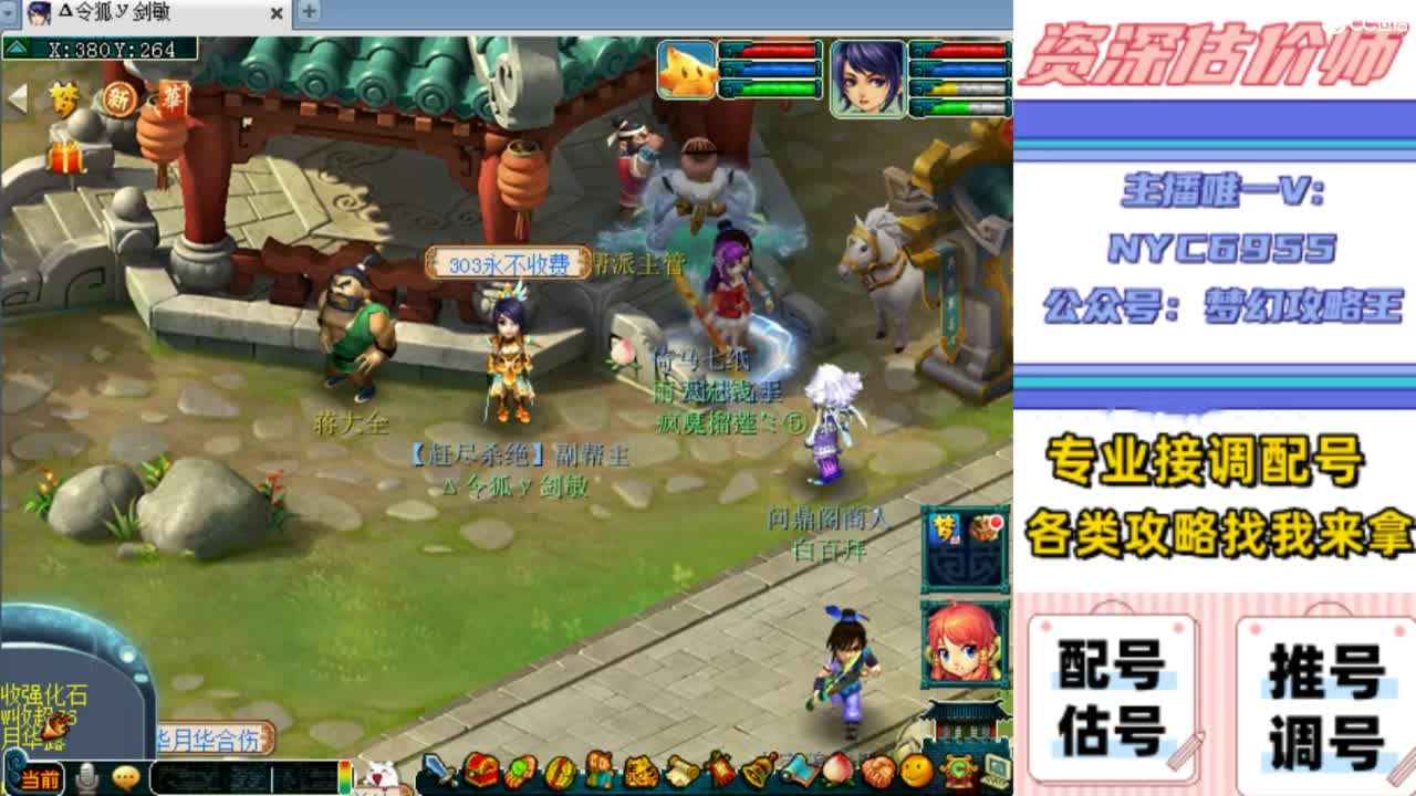 估号，调号，配号，推号 第12段