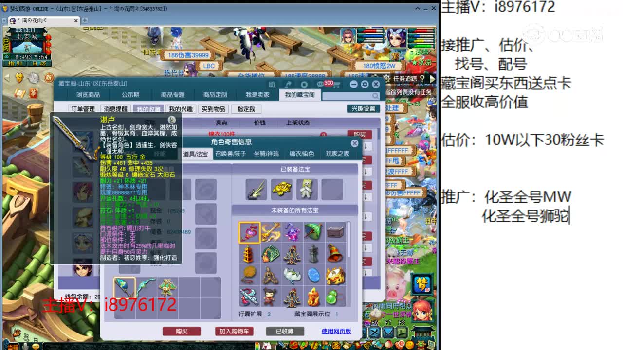 【主播点评】无底洞