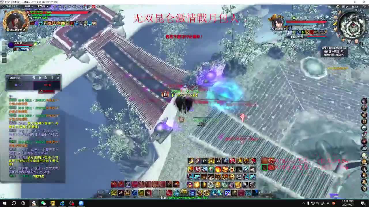无双昆仑乱斗 第1段