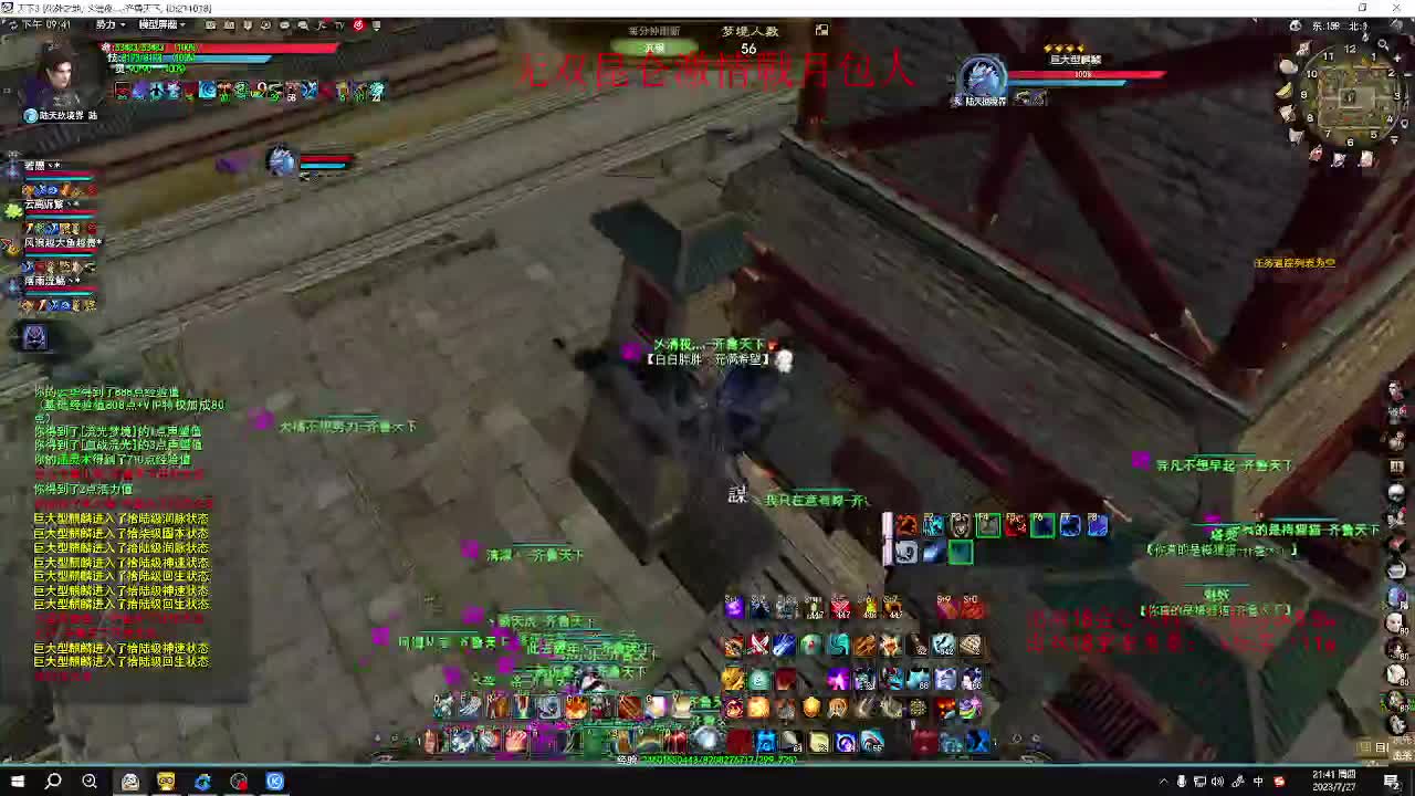 无双昆仑乱斗 第4段