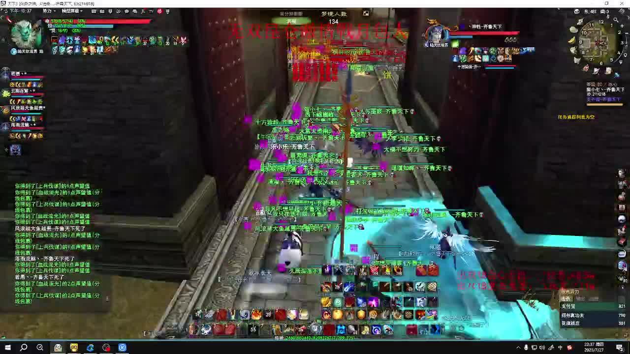无双昆仑乱斗 第6段