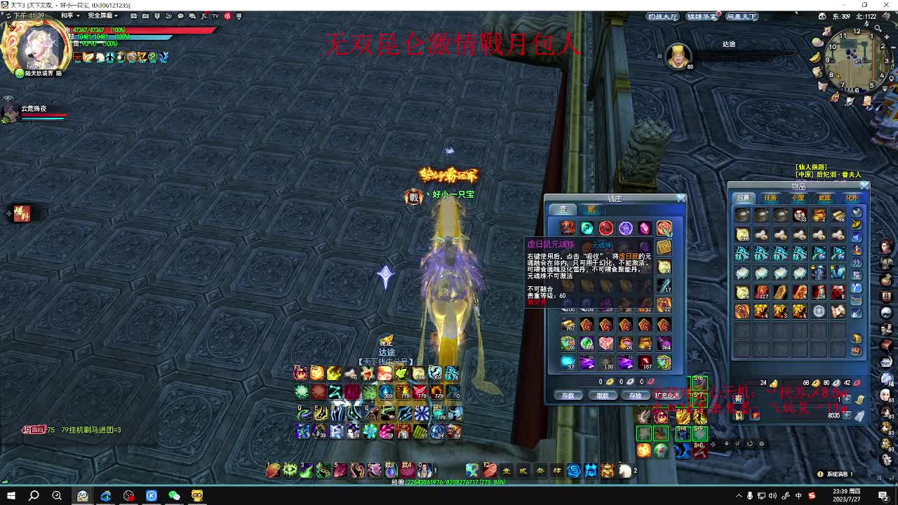 无双昆仑乱斗 第8段