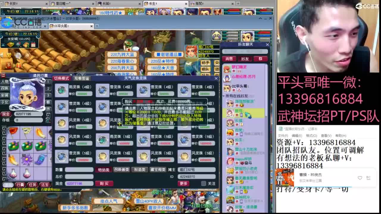 生死看淡不服就干 第4段
