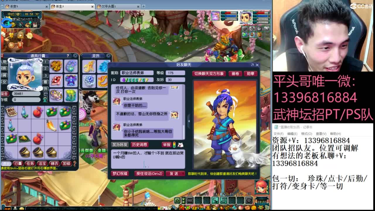生死看淡不服就干 第11段