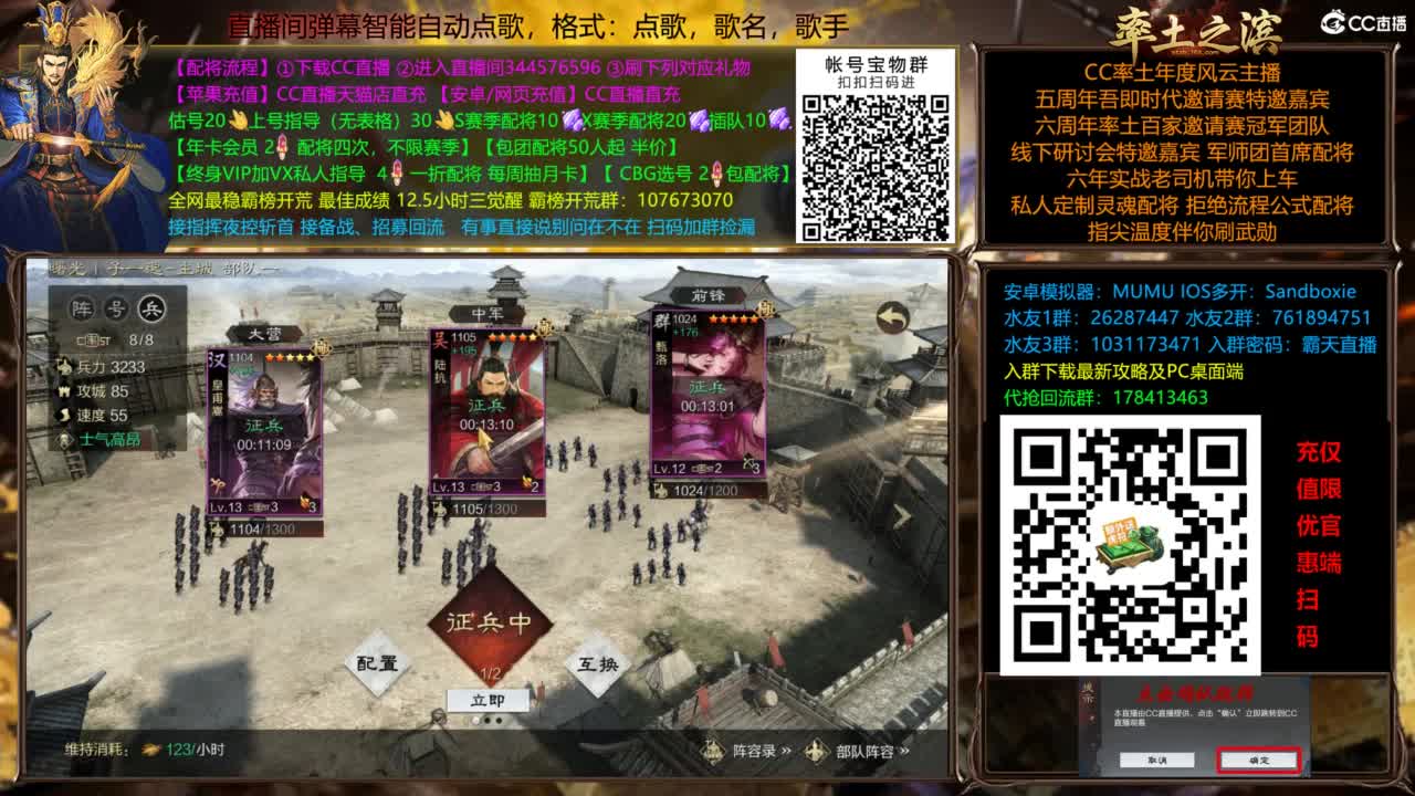 11点群雄老头开 第1段