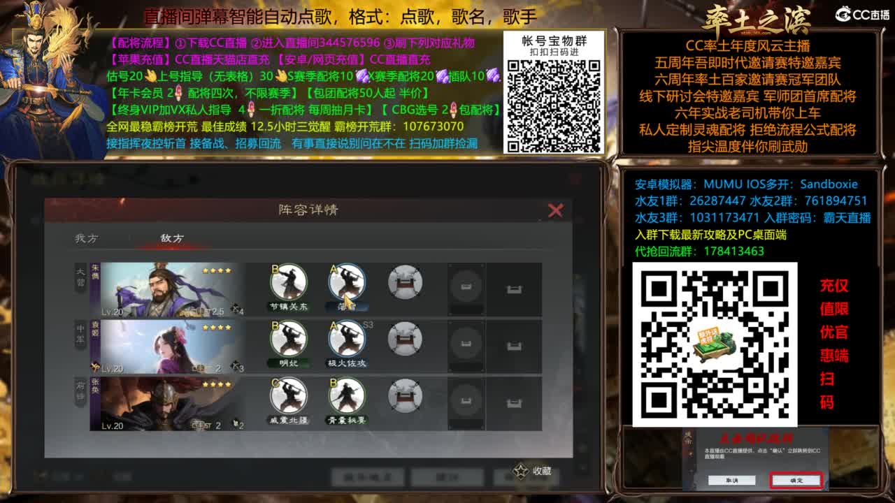 11点群雄老头开 第2段