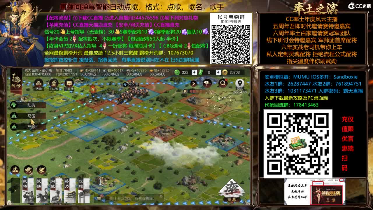 11点群雄老头开 第3段