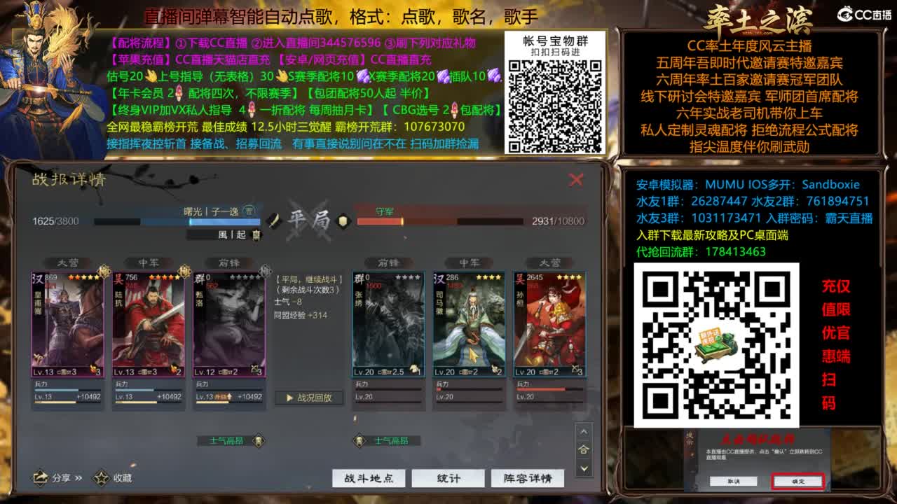 11点群雄老头开 第4段