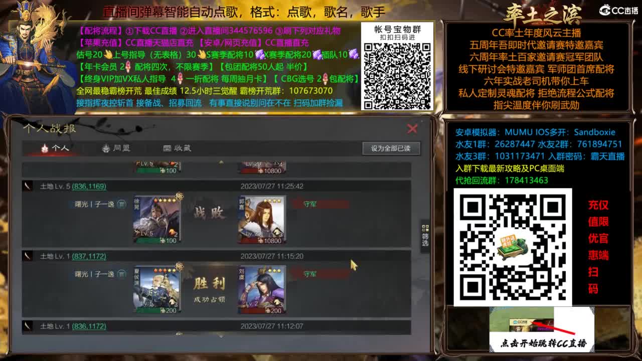 11点群雄老头开 第8段