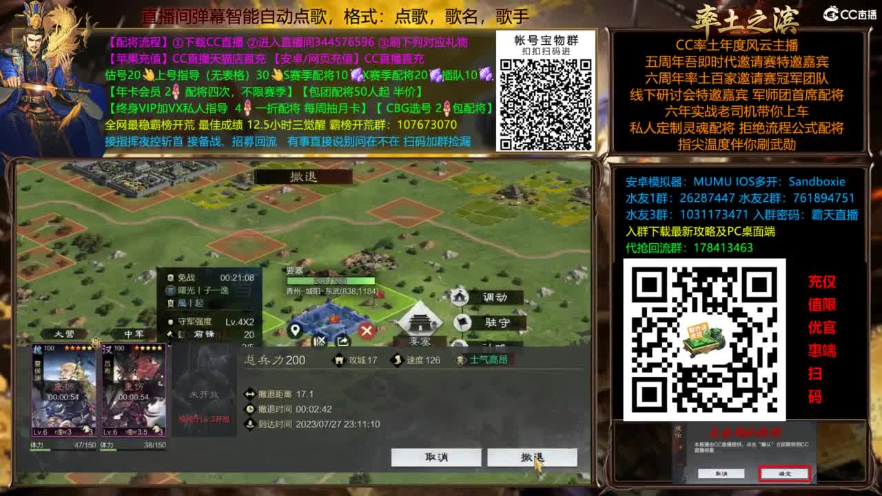 11点群雄老头开 第9段