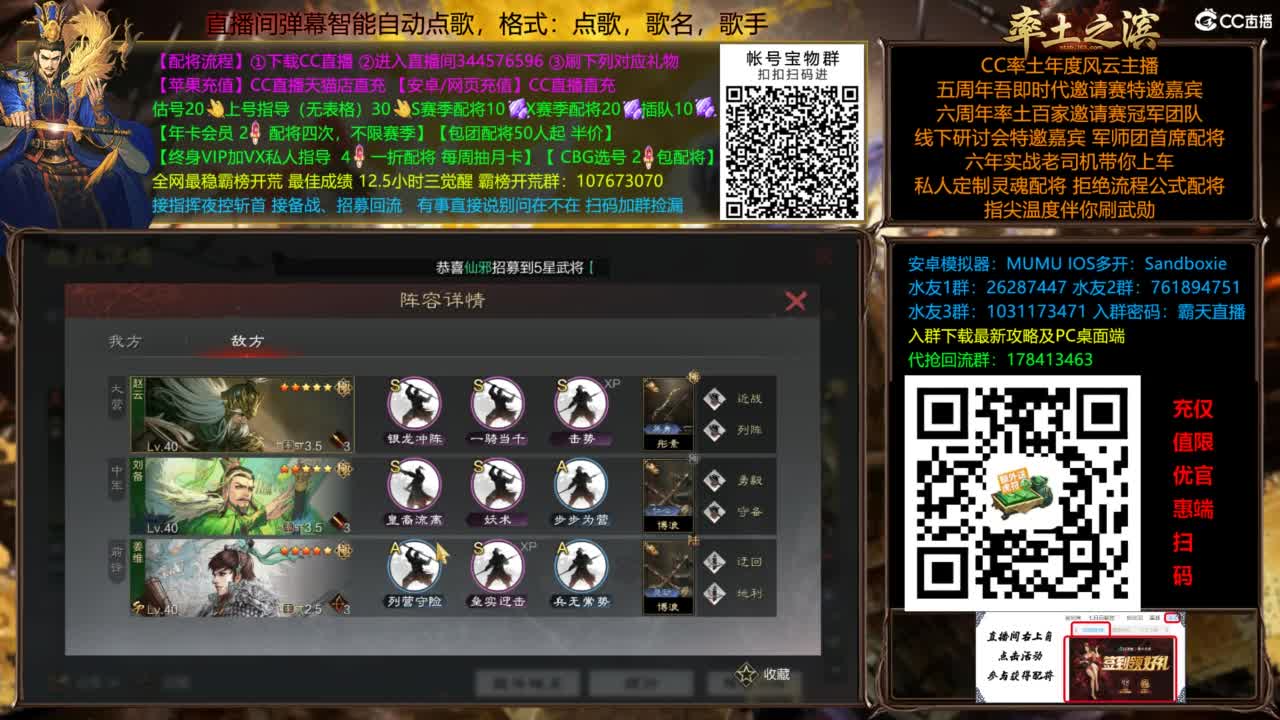 11点群雄老头开 第11段