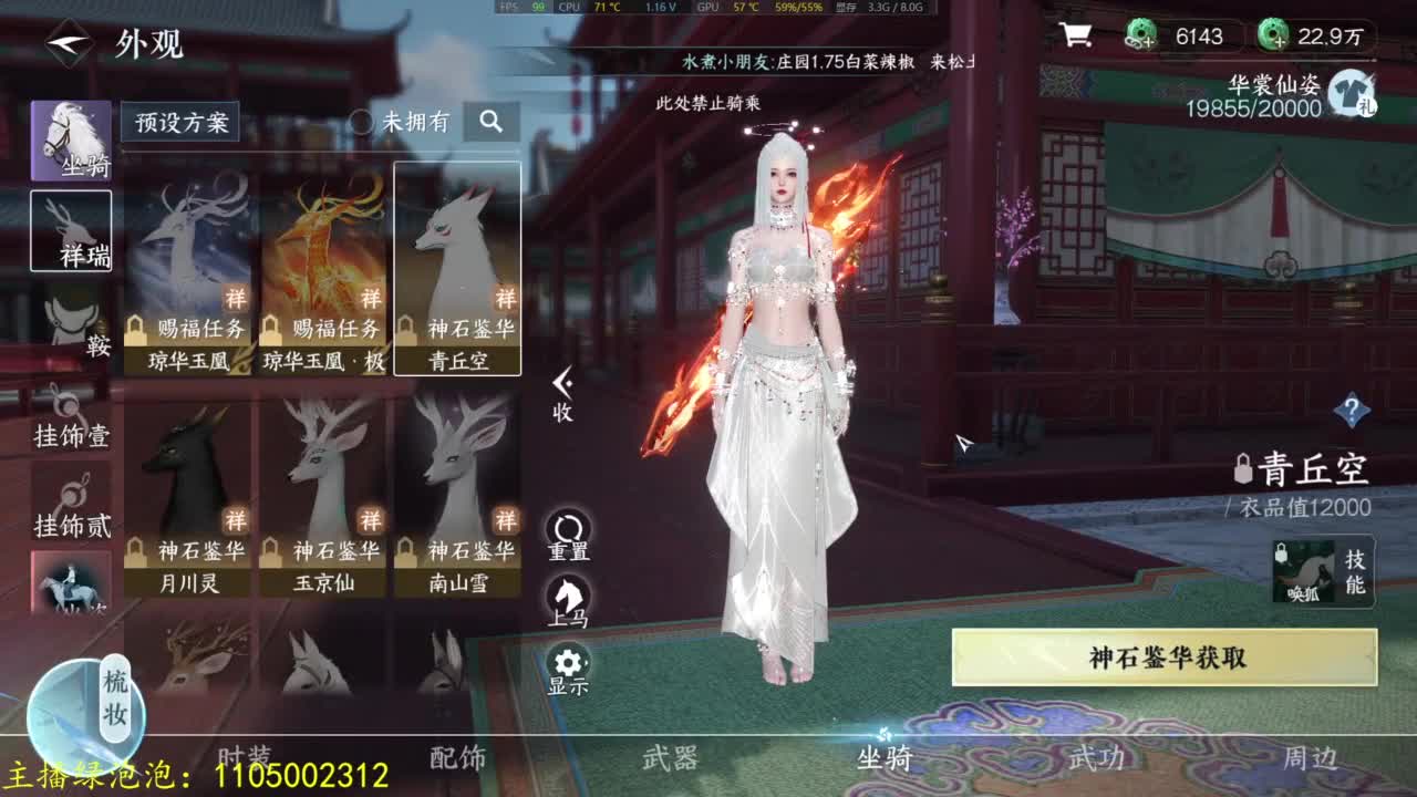 大家一起国服第一 第6段