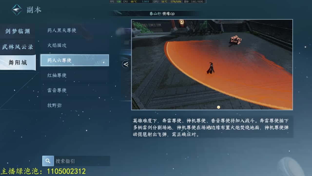 大家一起国服第一 第8段