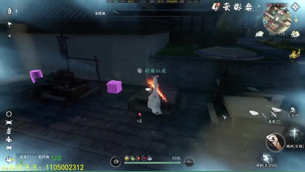 大家一起国服第一 第9段