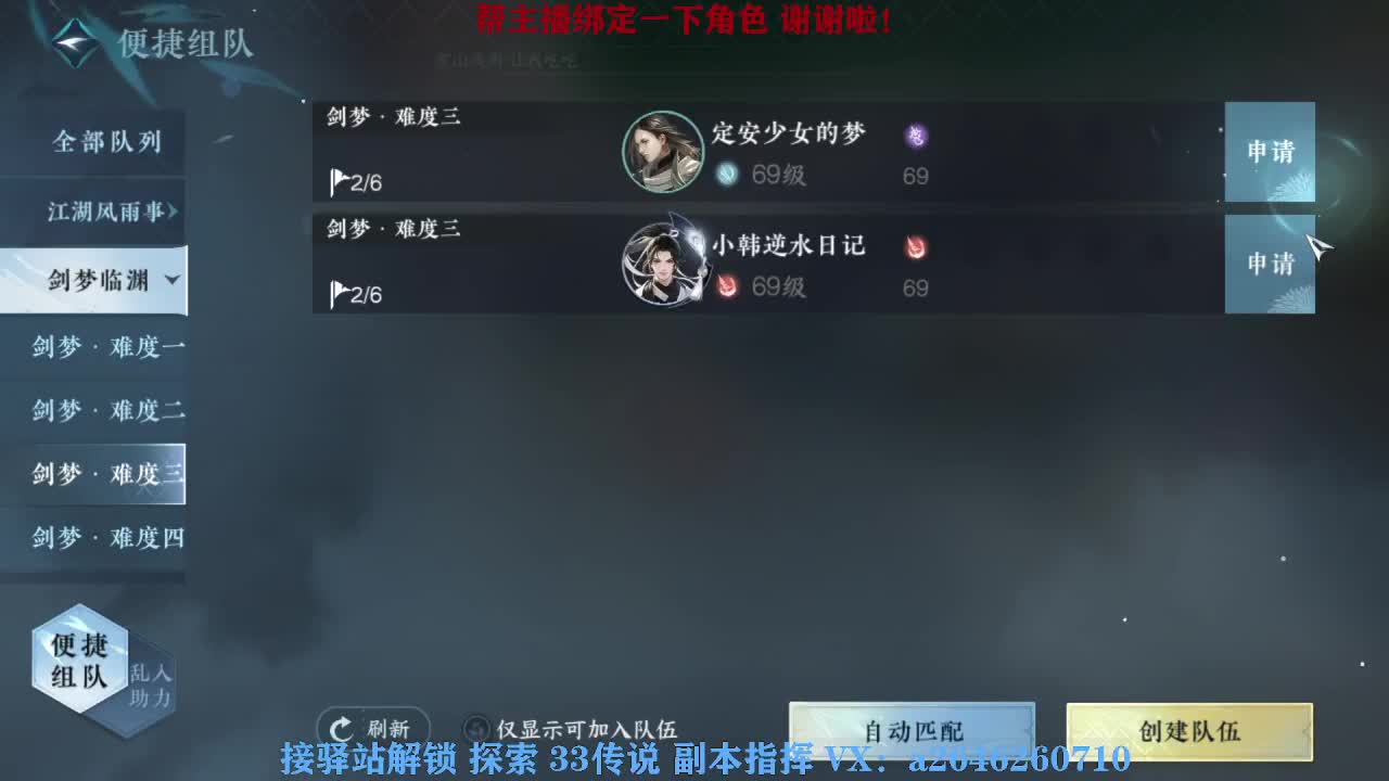 接看号调号论武提修探索 第1段