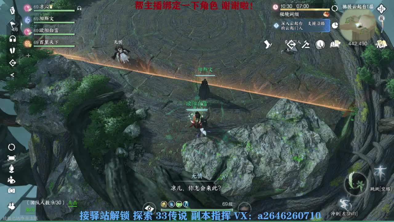 接看号调号论武提修探索 第2段