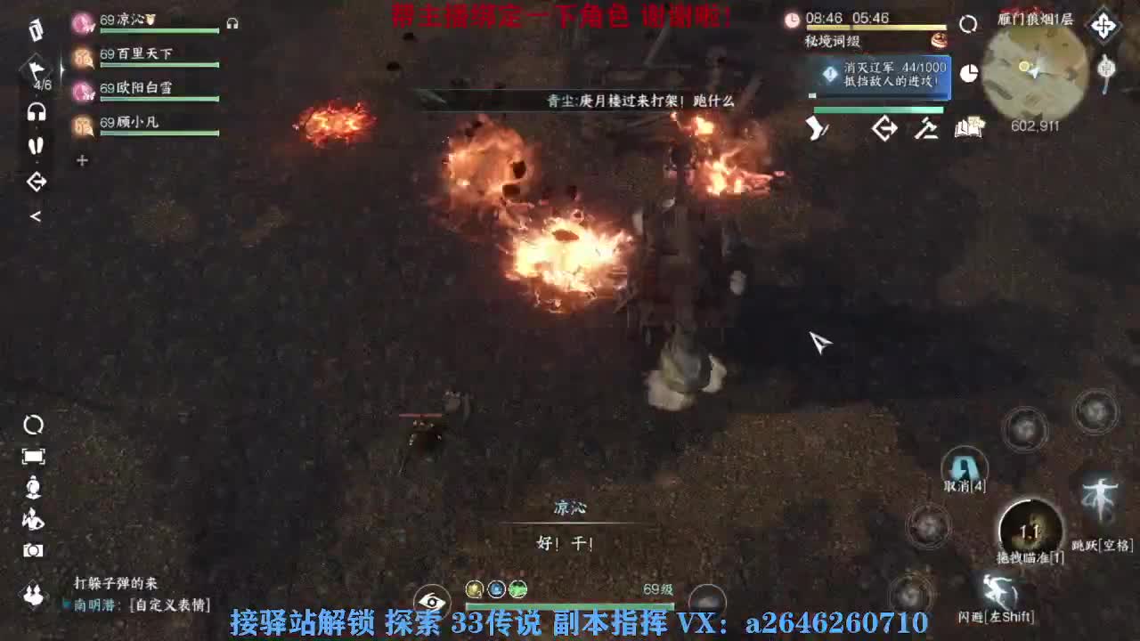 接看号调号论武提修探索 第3段