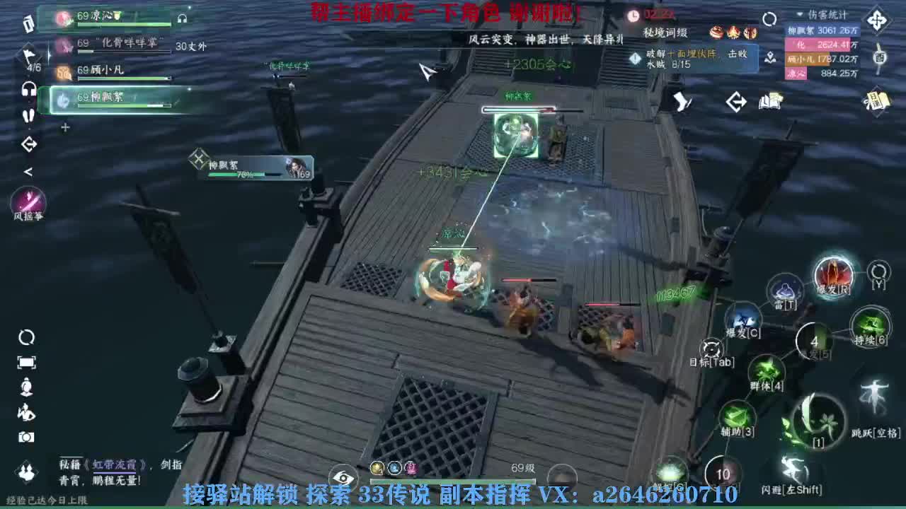 接看号调号论武提修探索 第6段