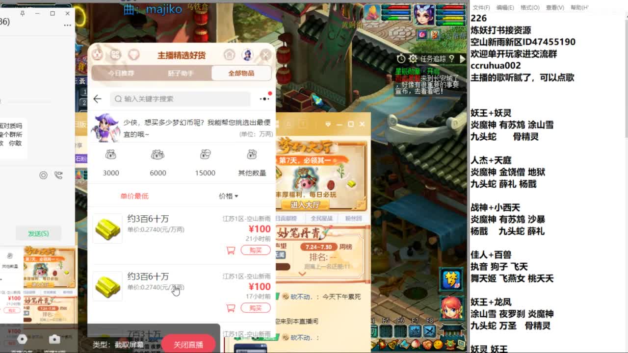 空山新雨单开接资源 第1段