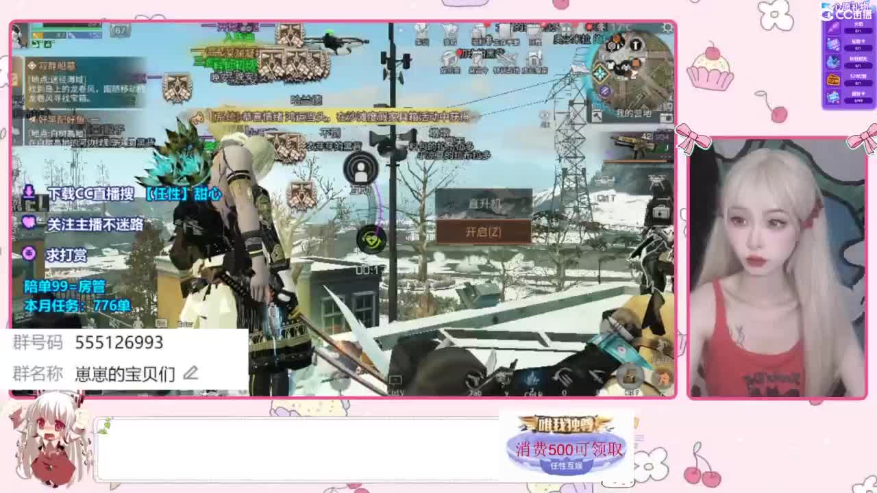 共创服CC时装 第1段