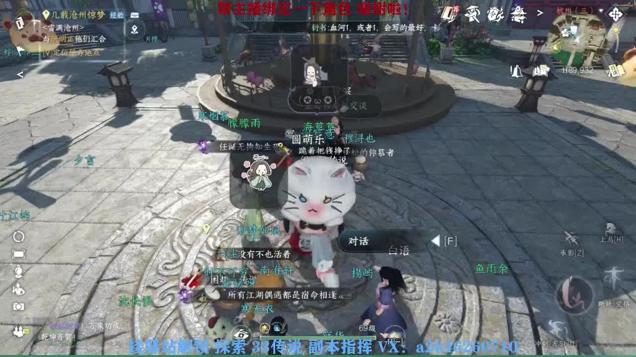 接看号调号论武提修探索 第8段