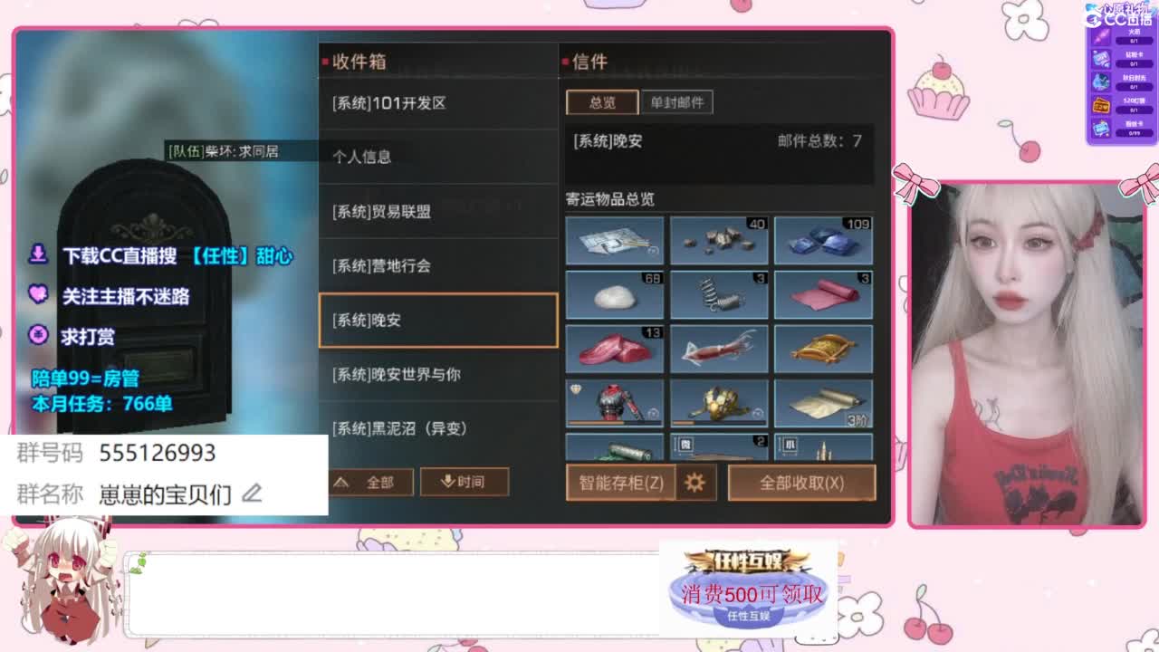 共创服CC时装 第3段