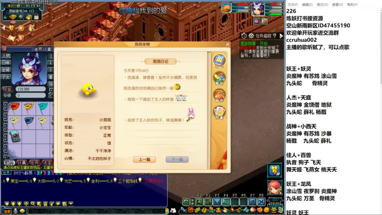 空山新雨单开接资源 第2段