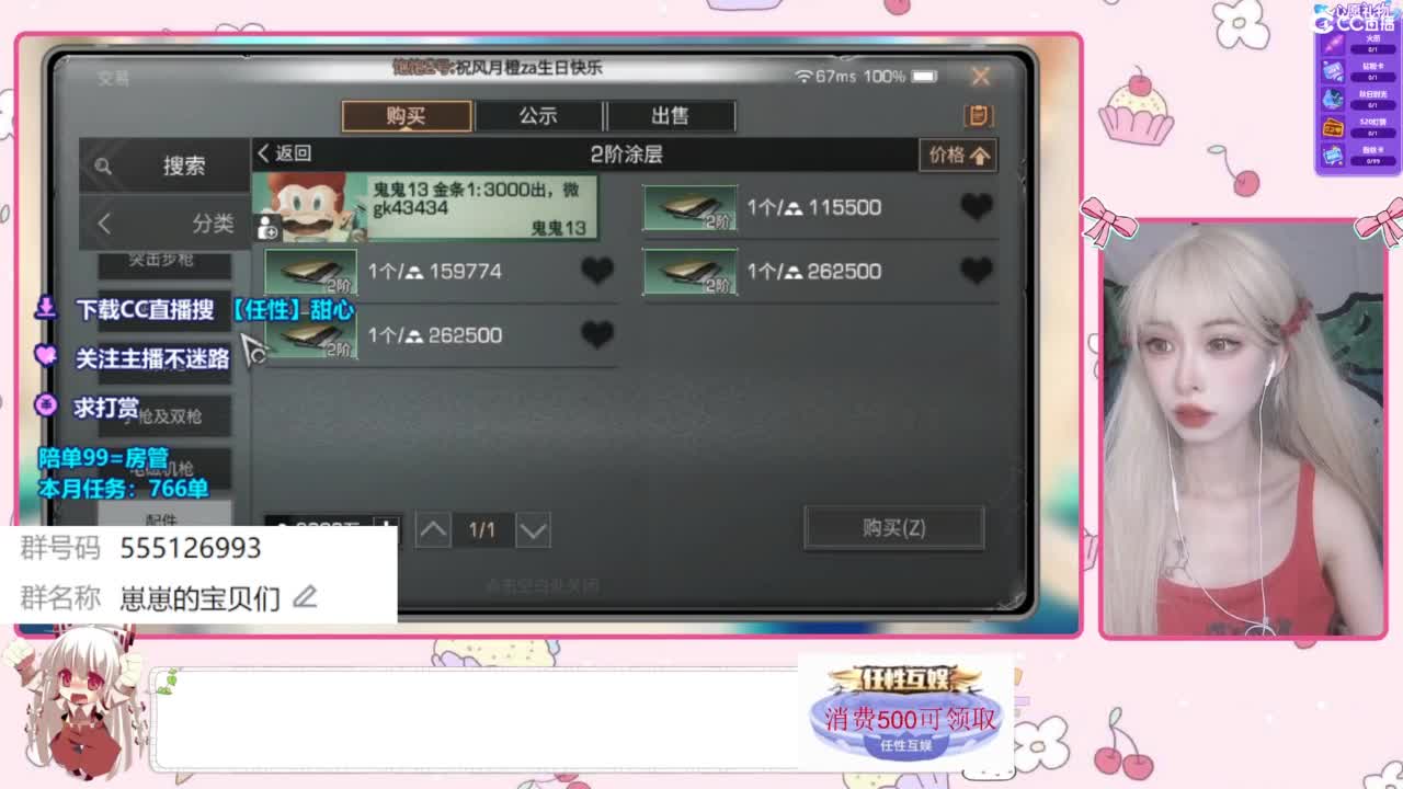 共创服CC时装 第6段