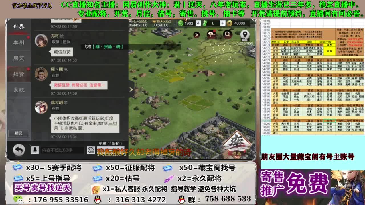 限时配将八折 第11段