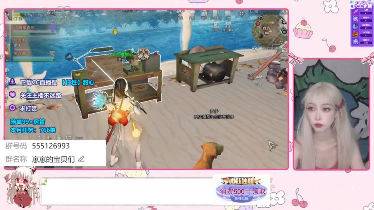 共创服CC时装 第8段