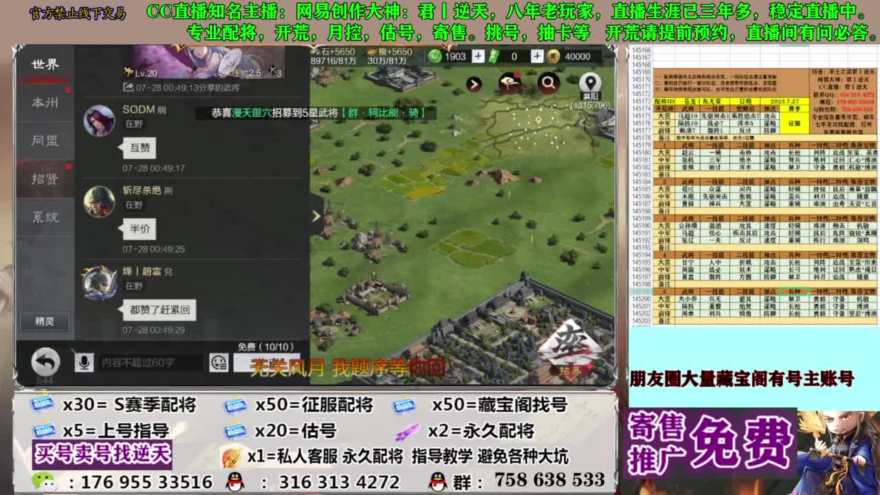 限时配将八折 第12段