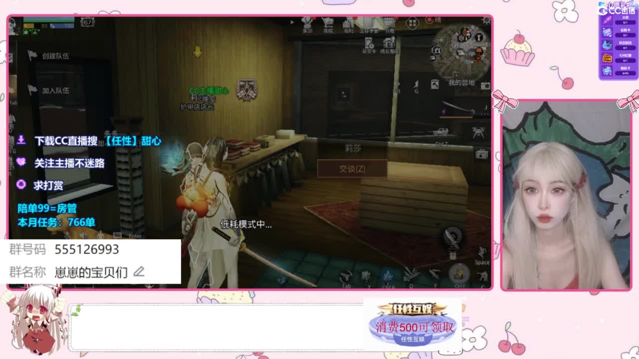 共创服CC时装 第9段