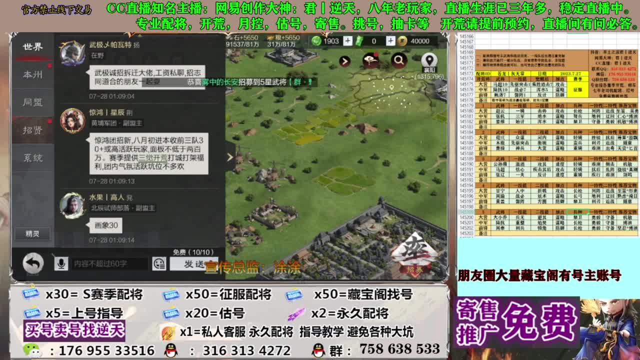 限时配将八折 第13段