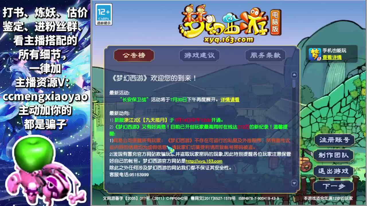 打书炼妖估价装备鉴定 第1段