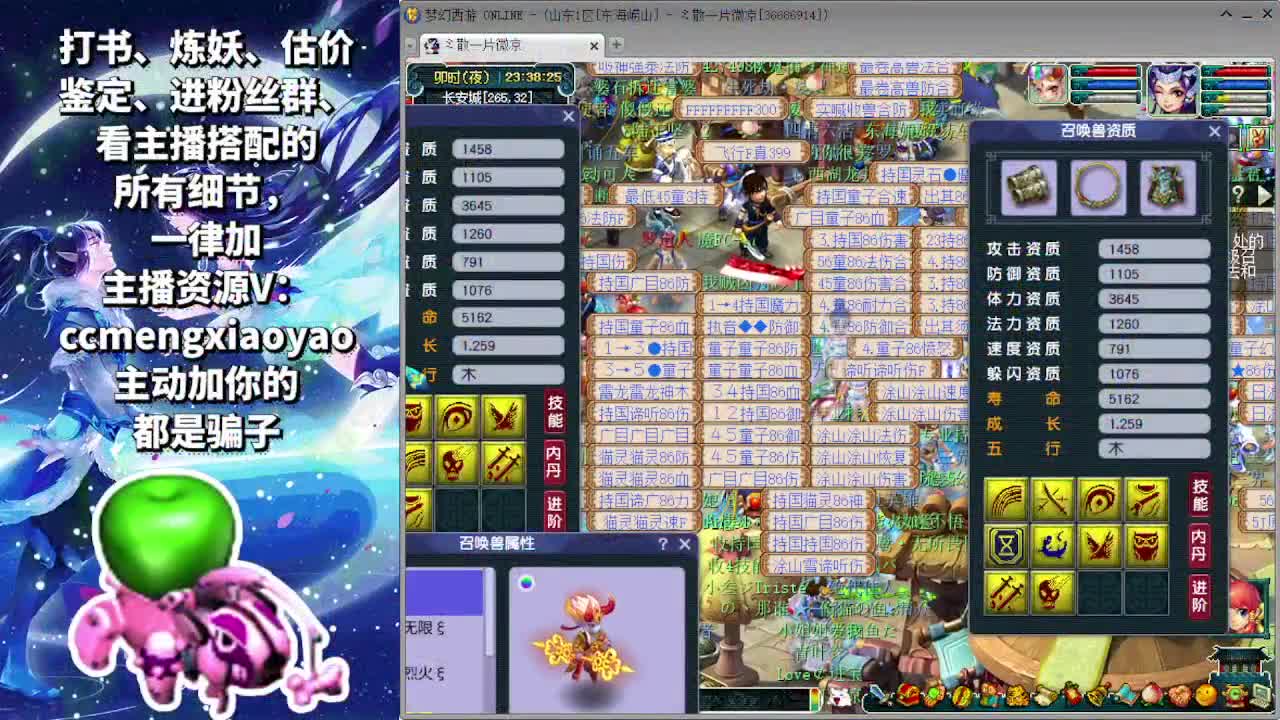 打书炼妖估价装备鉴定 第3段
