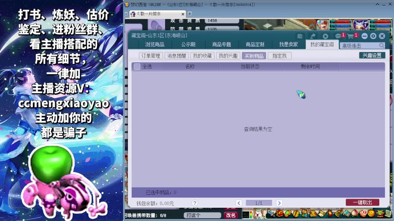 打书炼妖估价装备鉴定 第4段