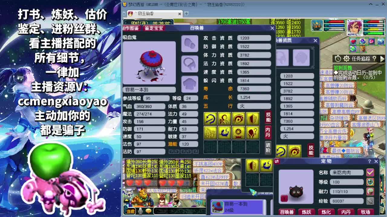 打书炼妖估价装备鉴定 第5段