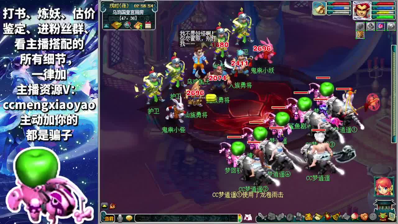 打书炼妖估价装备鉴定 第10段