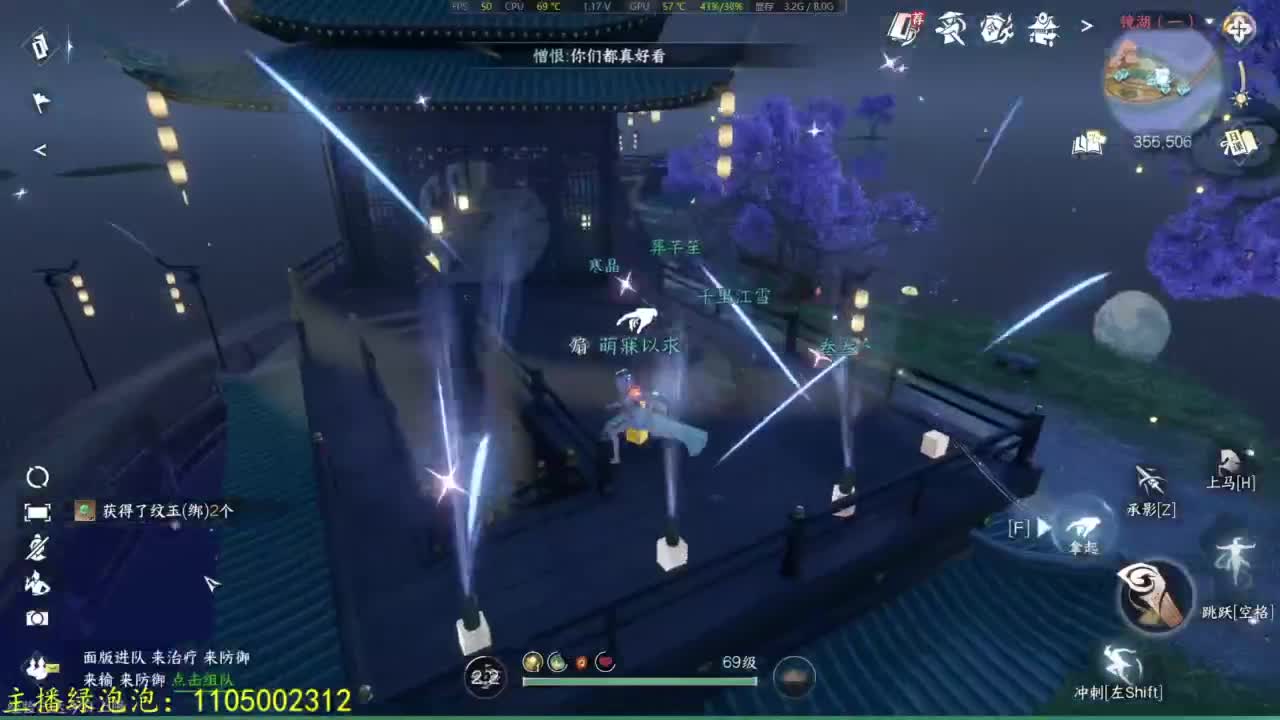 大家一起国服第一 第2段