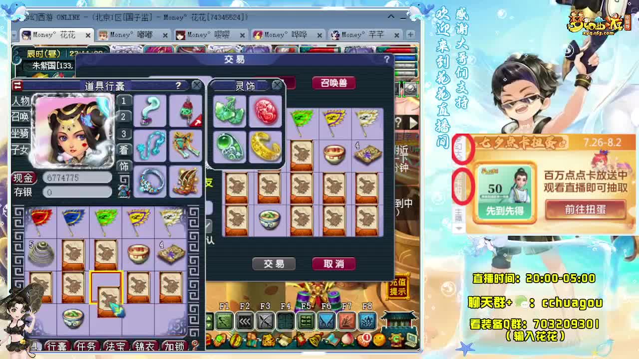 175专业5X归墟（不卡F不切属性） 第7段