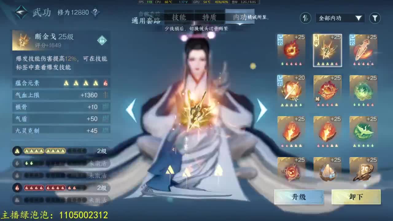 大家一起国服第一 第4段
