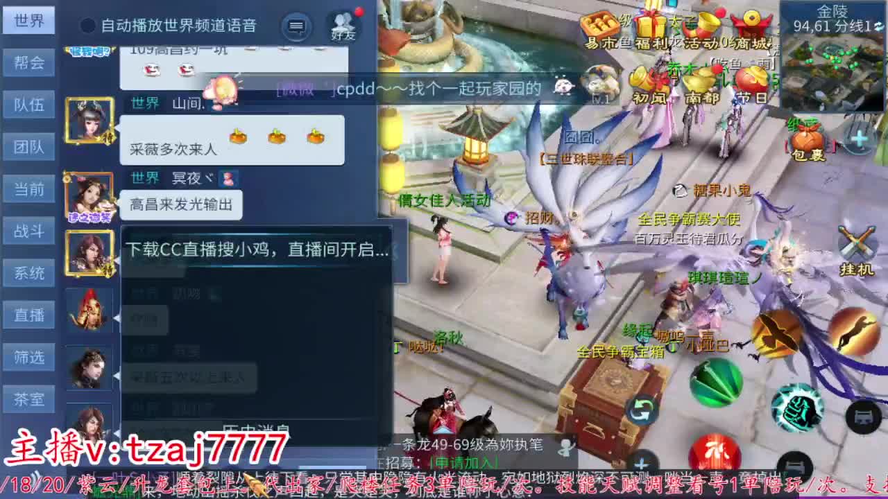 24小时散财暴鸡 第1段