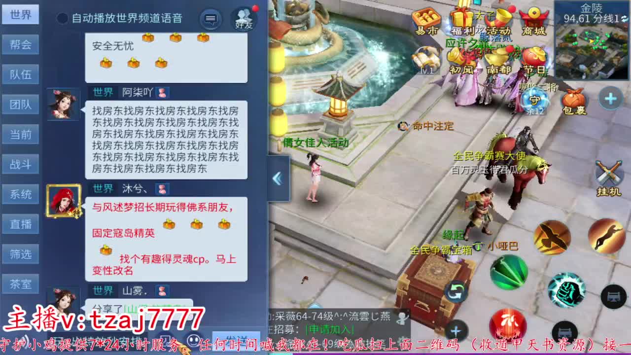 24小时散财暴鸡 第2段