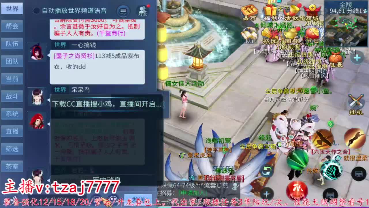 24小时散财暴鸡 第3段