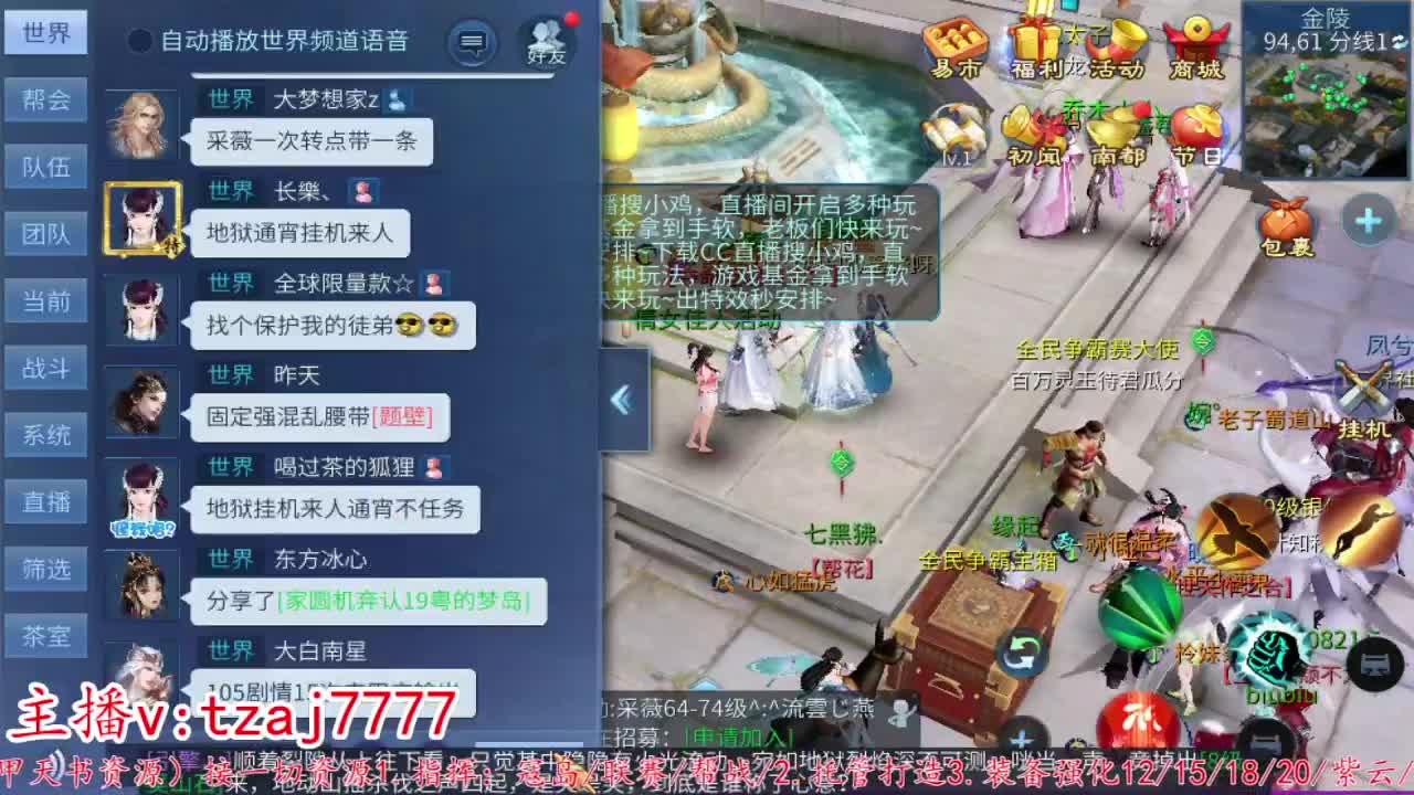 24小时散财暴鸡 第4段