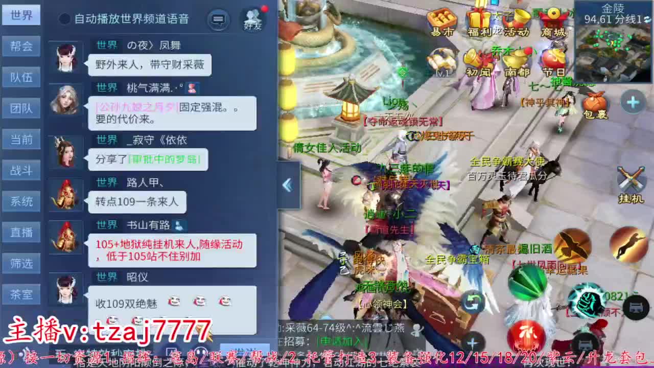 24小时散财暴鸡 第5段